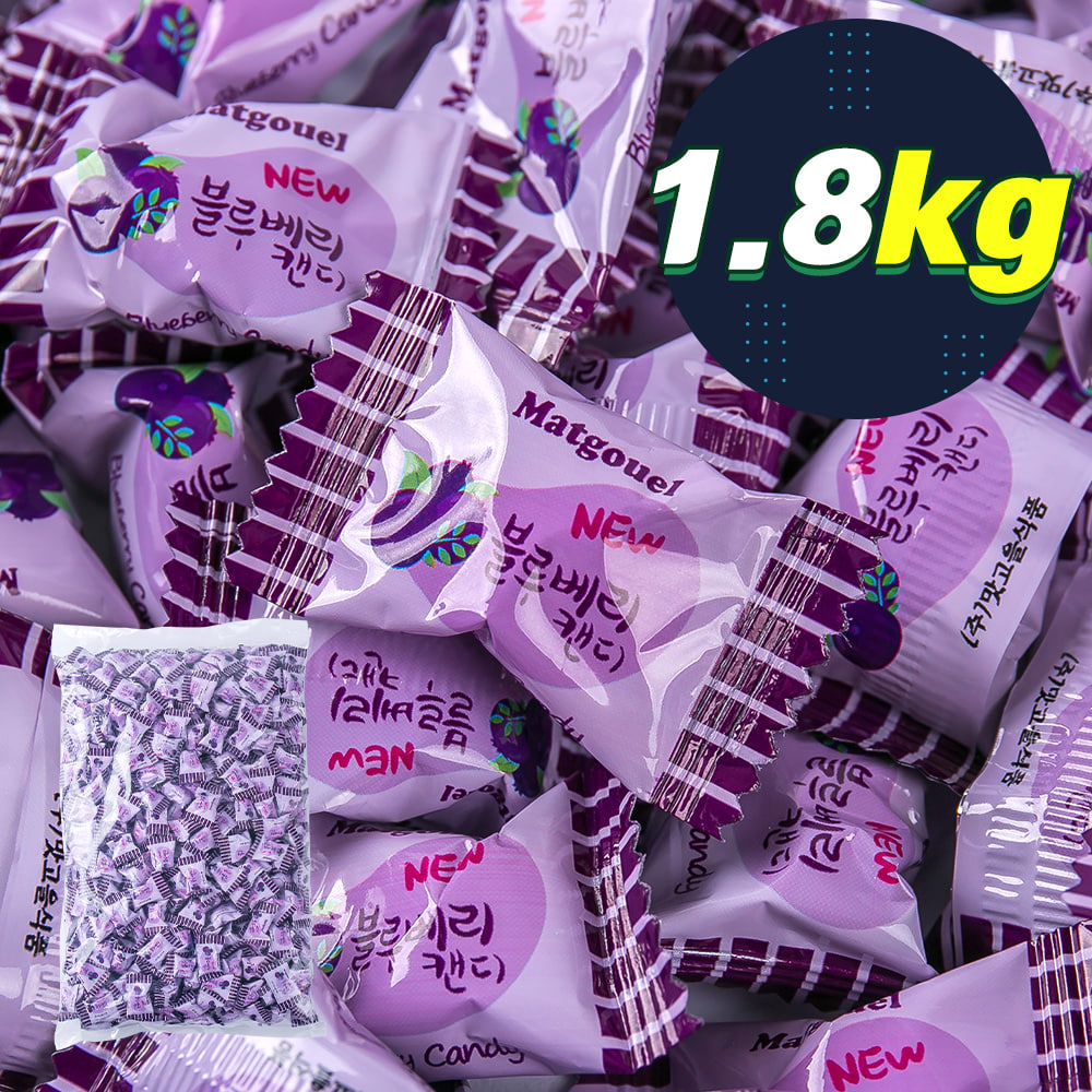 블루베리캔디(D) 1.8kg 업소용 대용량 사탕 캔디 벌크 도매 후식 식당 디져트