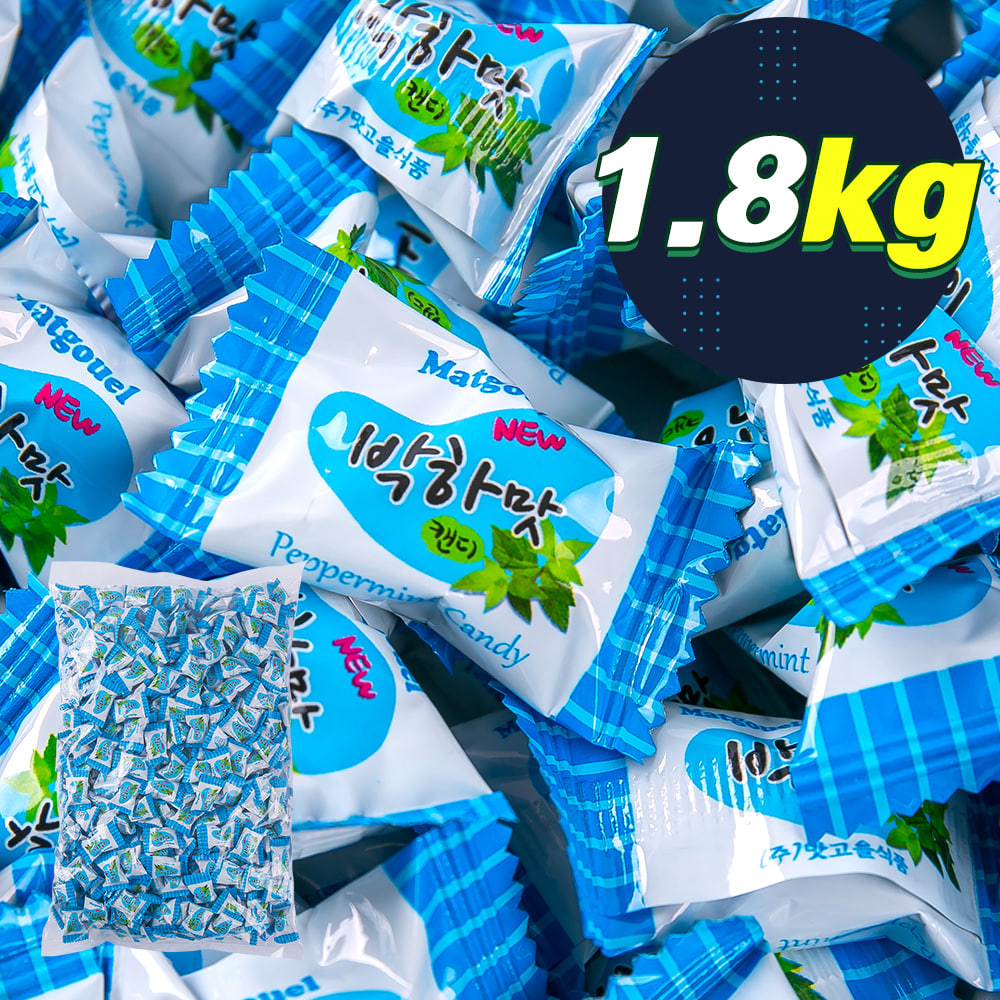 박하맛캔디(D) 1.8kg 업소용 대용량 사탕 캔디 벌크 도매 후식 식당 디져트